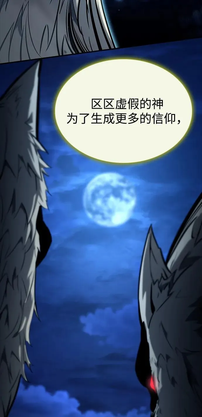 第108话 第104页