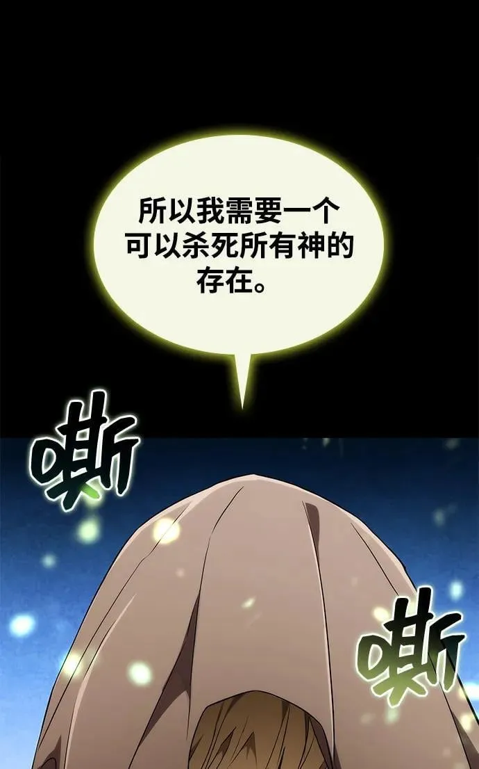 第108话 第107页