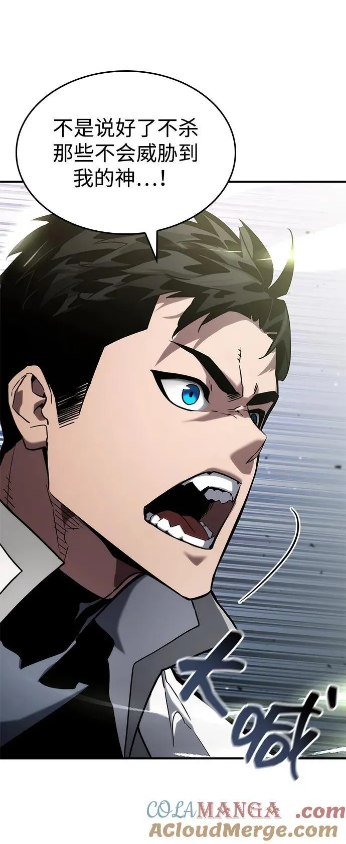 第108话 第109页