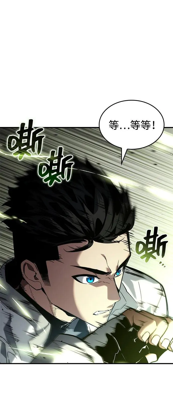第108话 第111页
