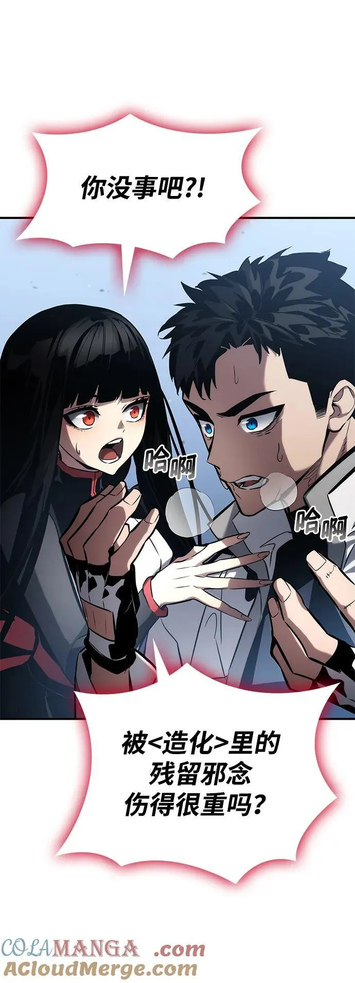 第108话 第117页
