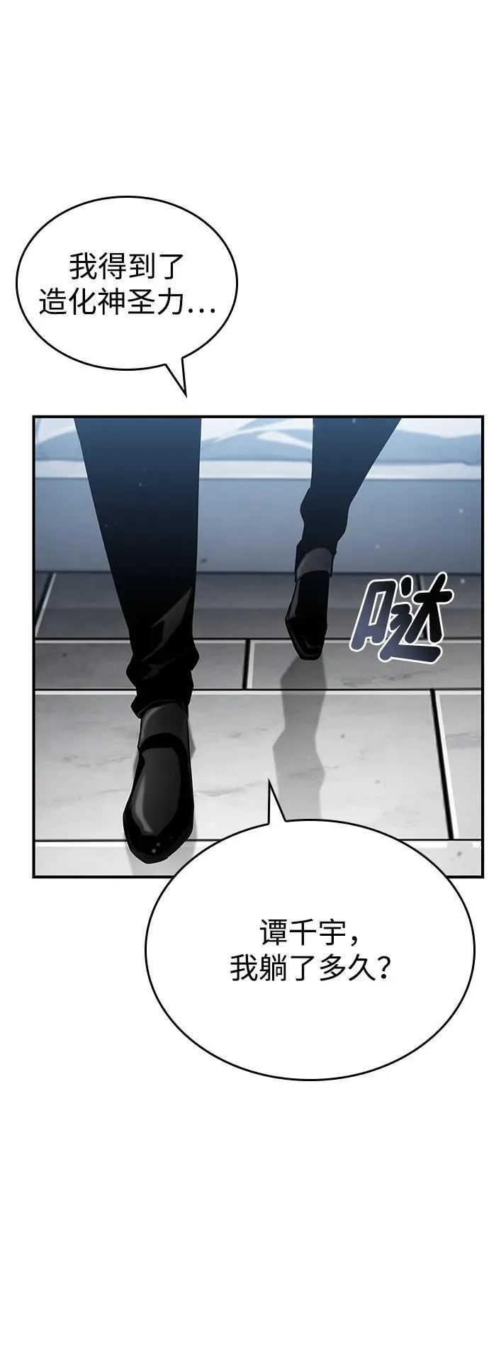 第108话 第119页