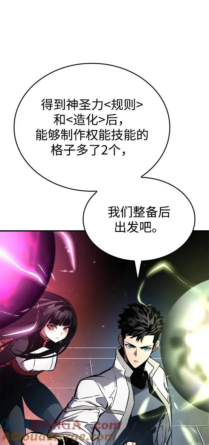 第108话 第121页