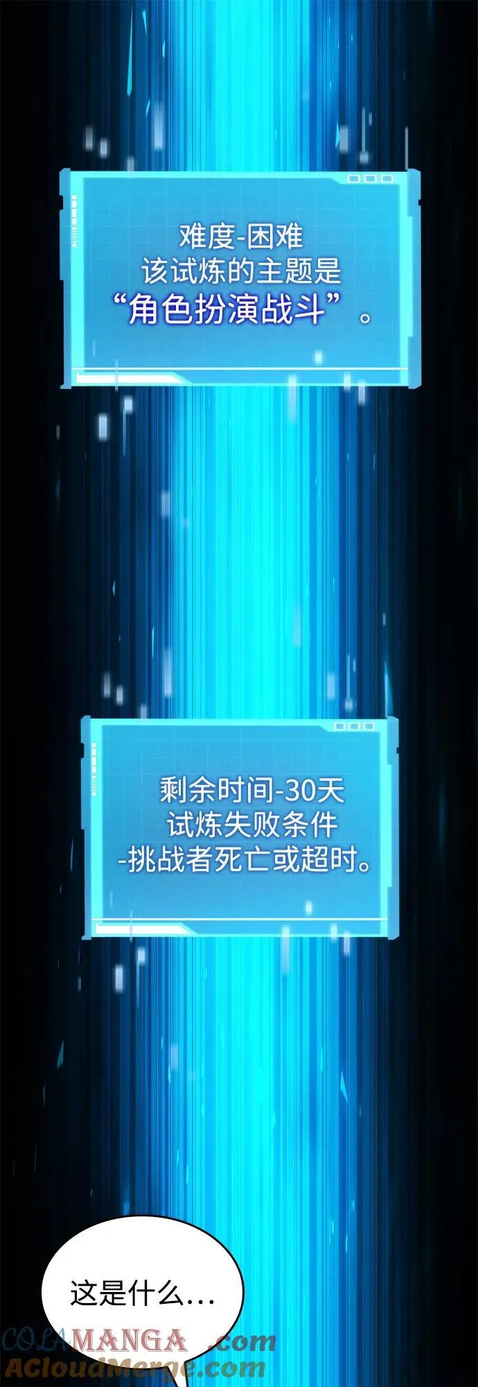 第109话 第5页