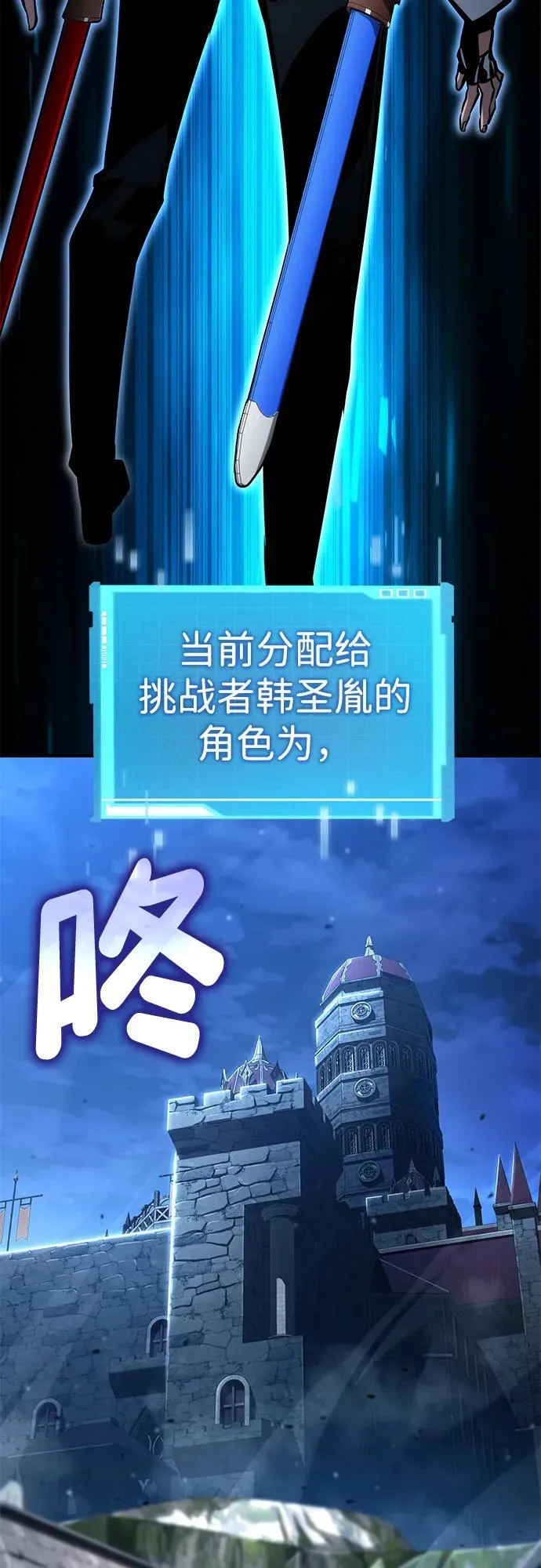 第109话 第8页