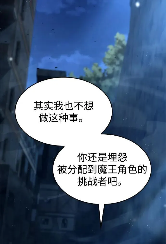 第109话 第12页