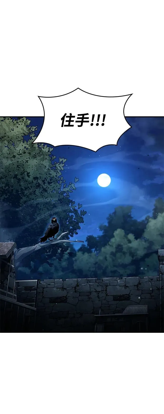 第109话 第30页