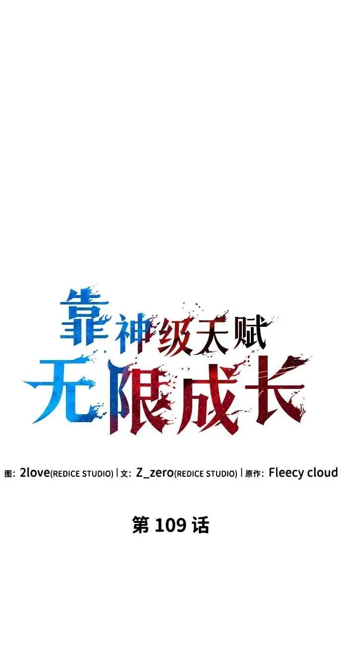 第109话 第32页