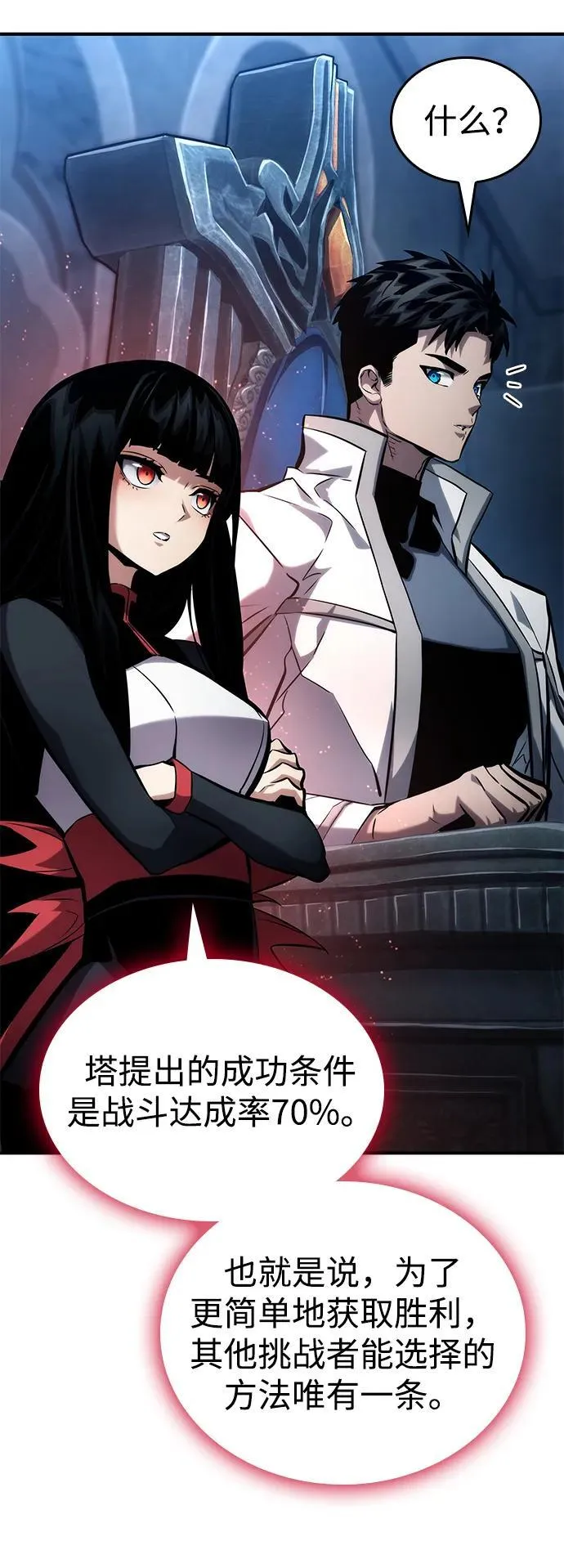 第109话 第46页