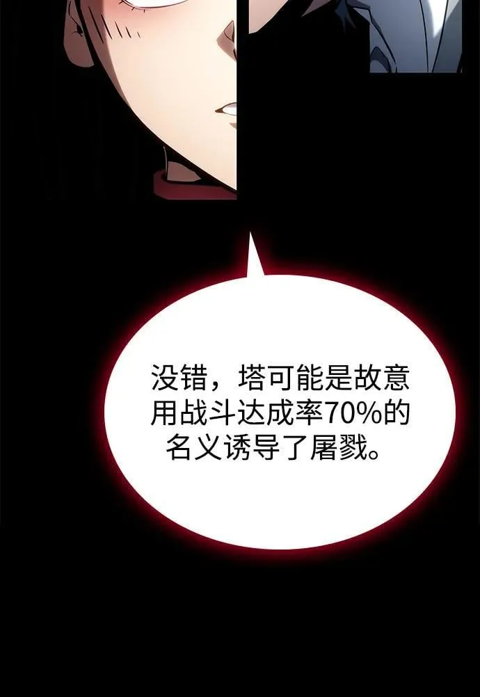 第109话 第48页