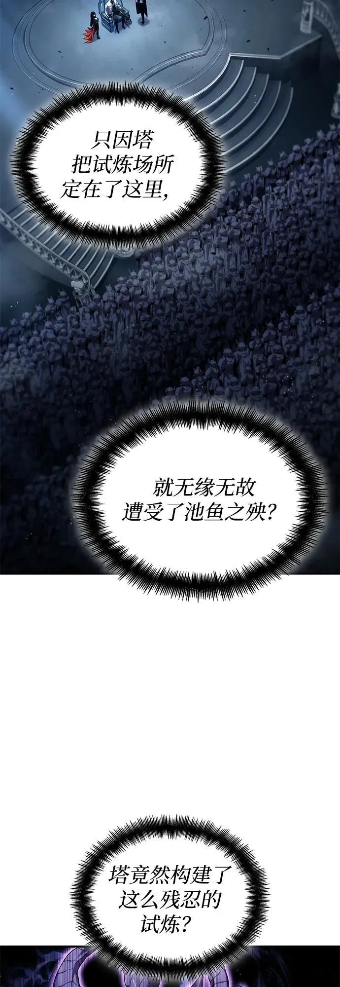 第109话 第52页
