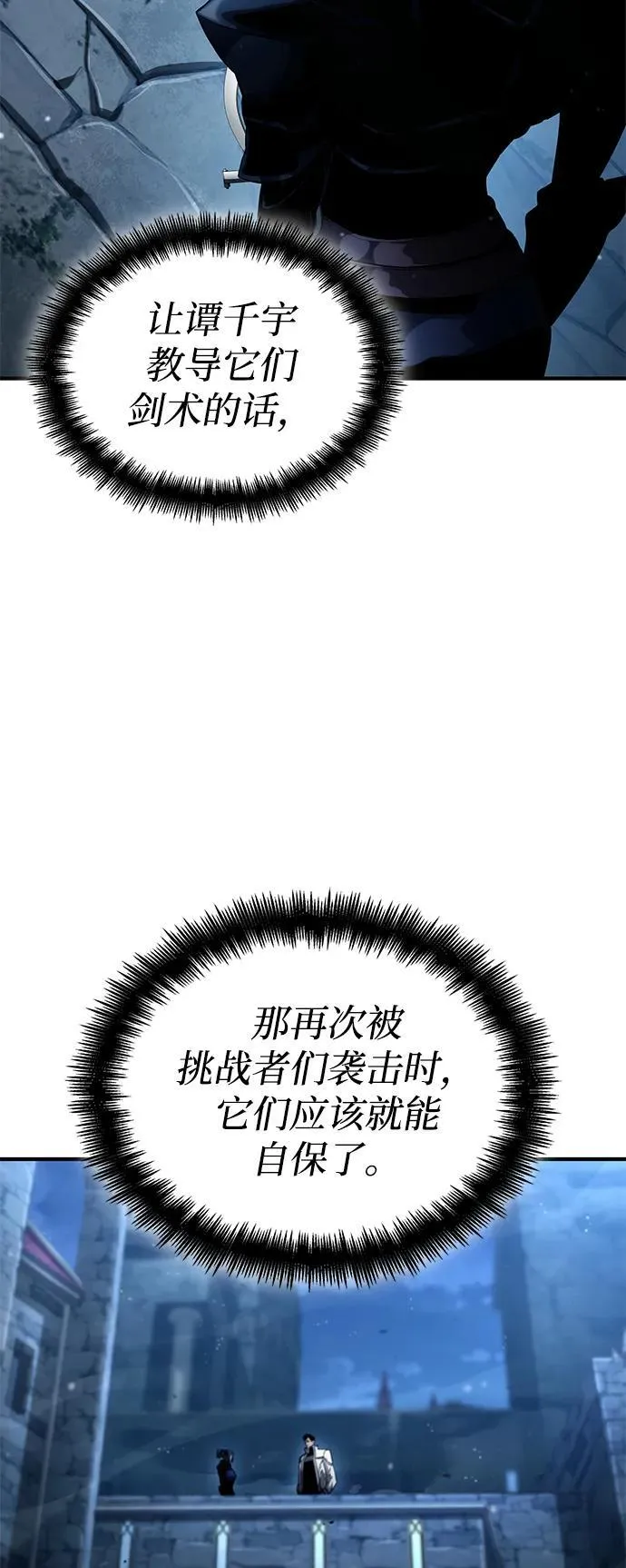 第109话 第70页