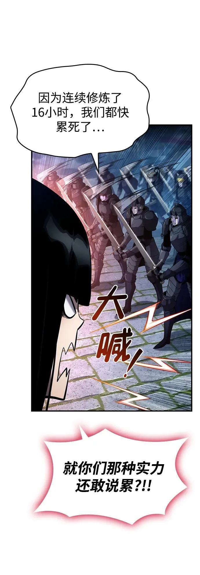 第109话 第72页
