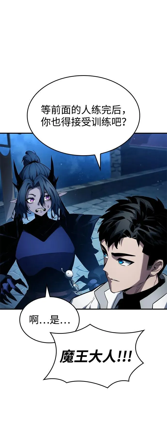第109话 第76页