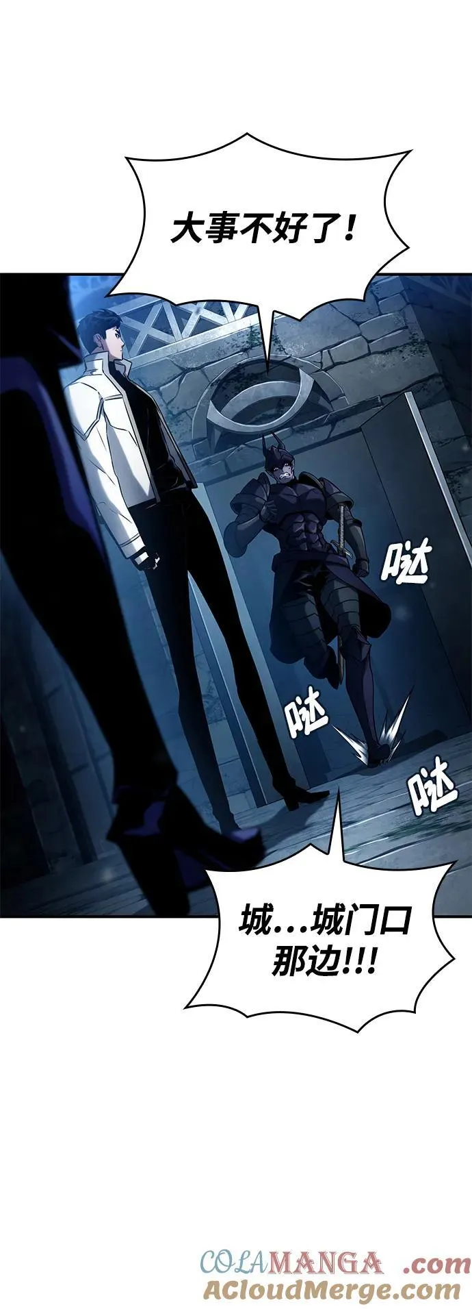 第109话 第77页