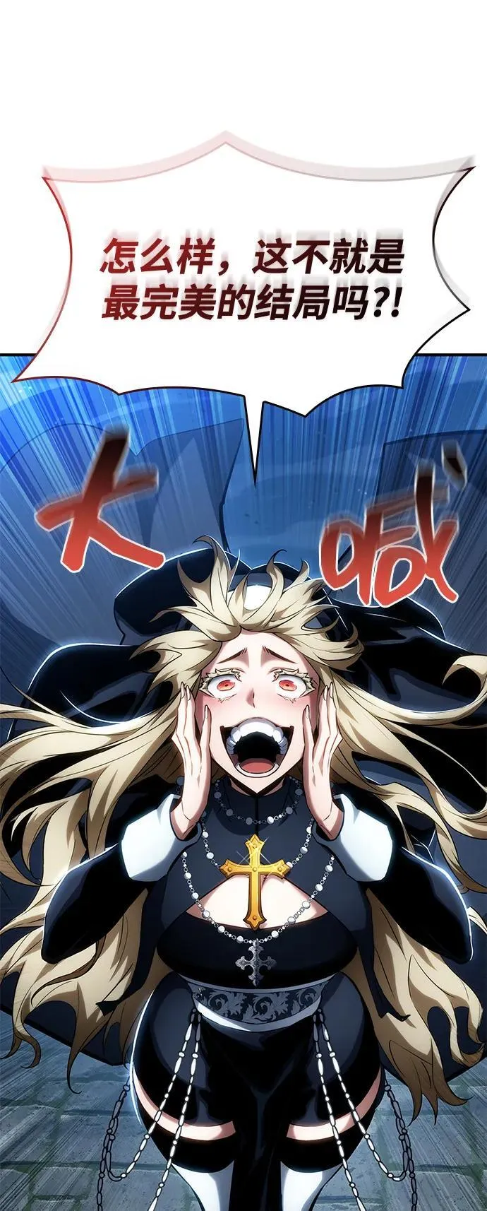第109话 第92页
