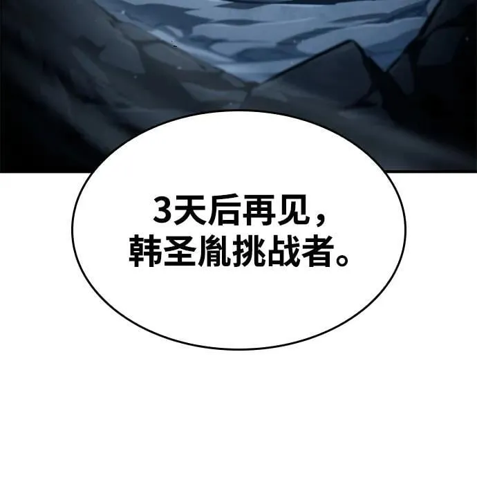 第109话 第104页