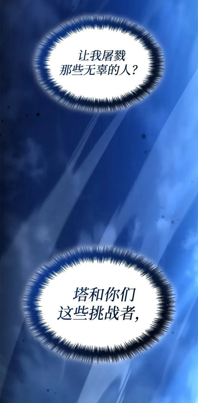 第109话 第108页