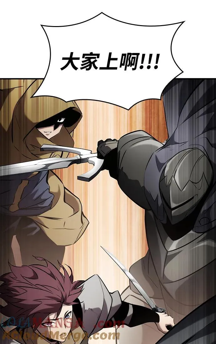 第110话 第5页