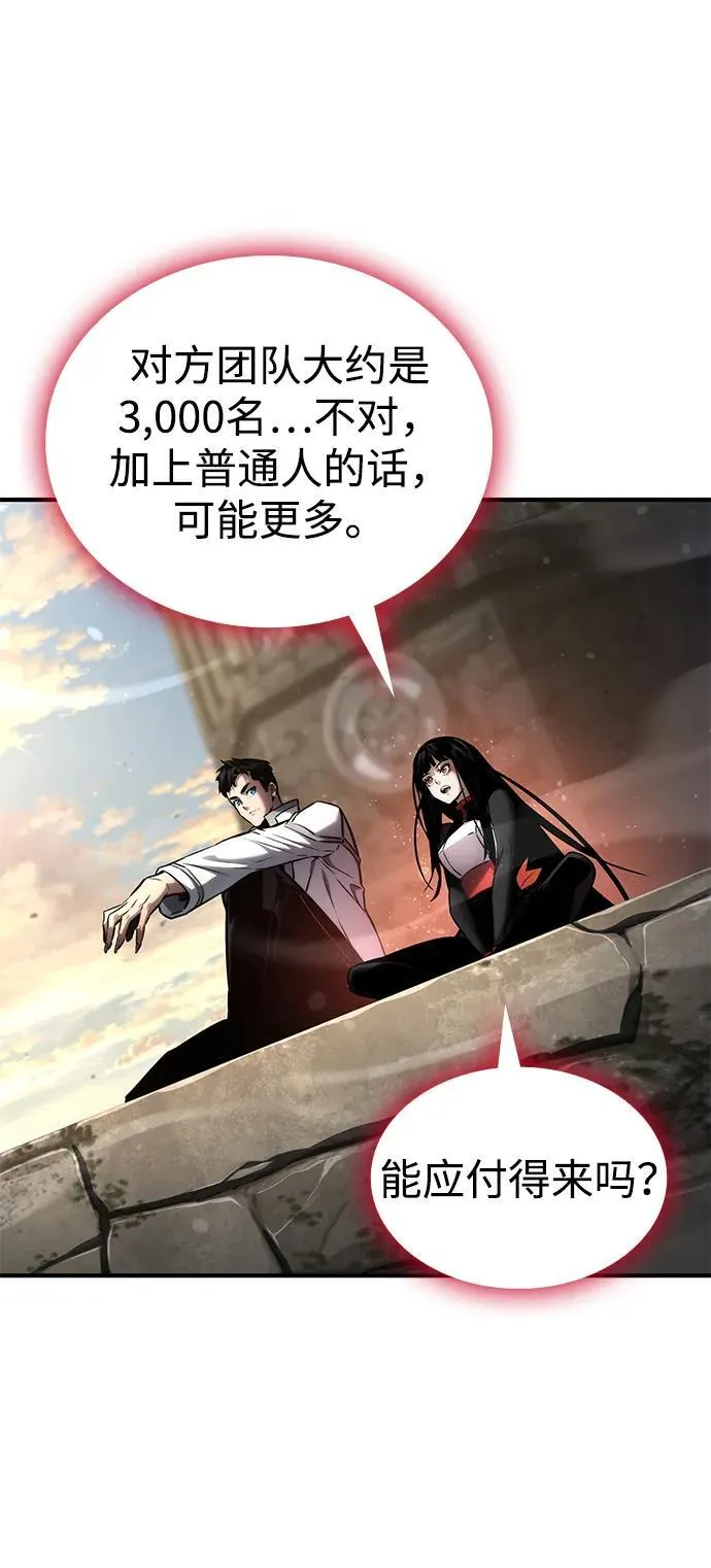 第110话 第7页