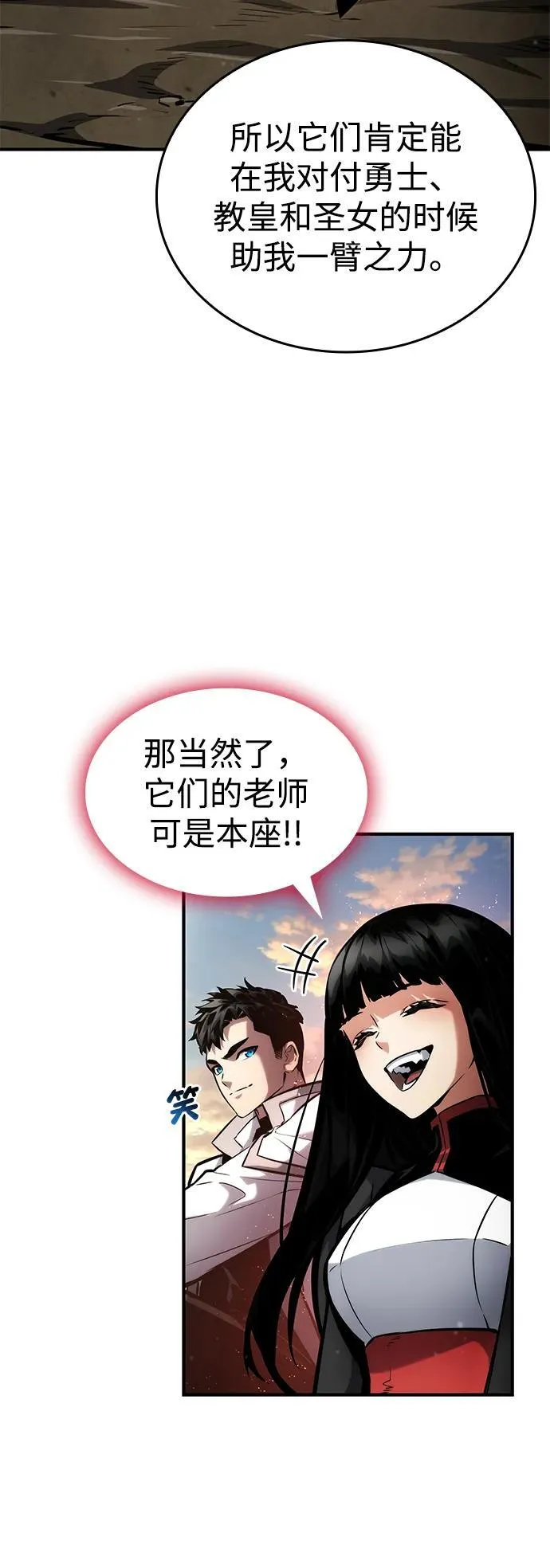 第110话 第10页