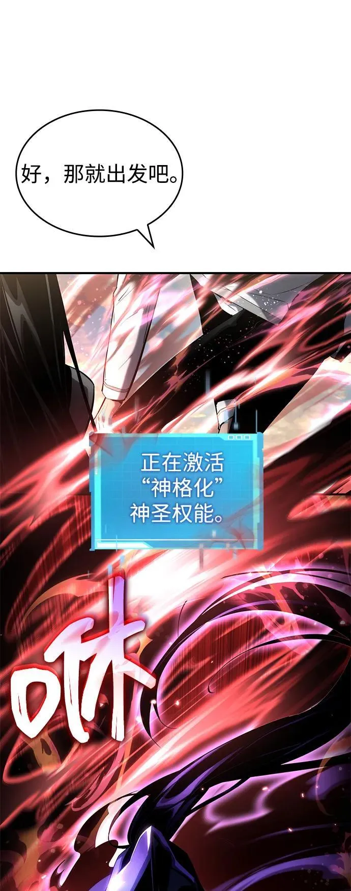 第110话 第11页
