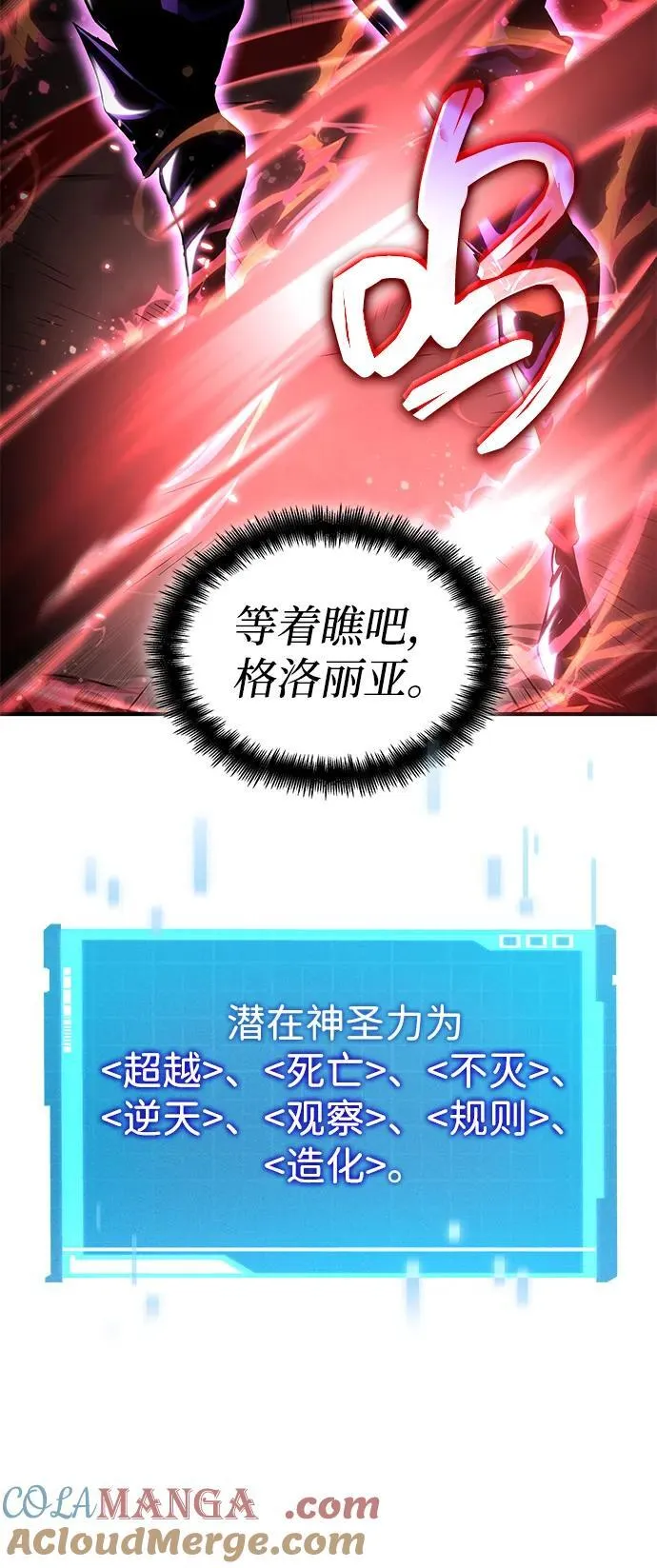 第110话 第13页