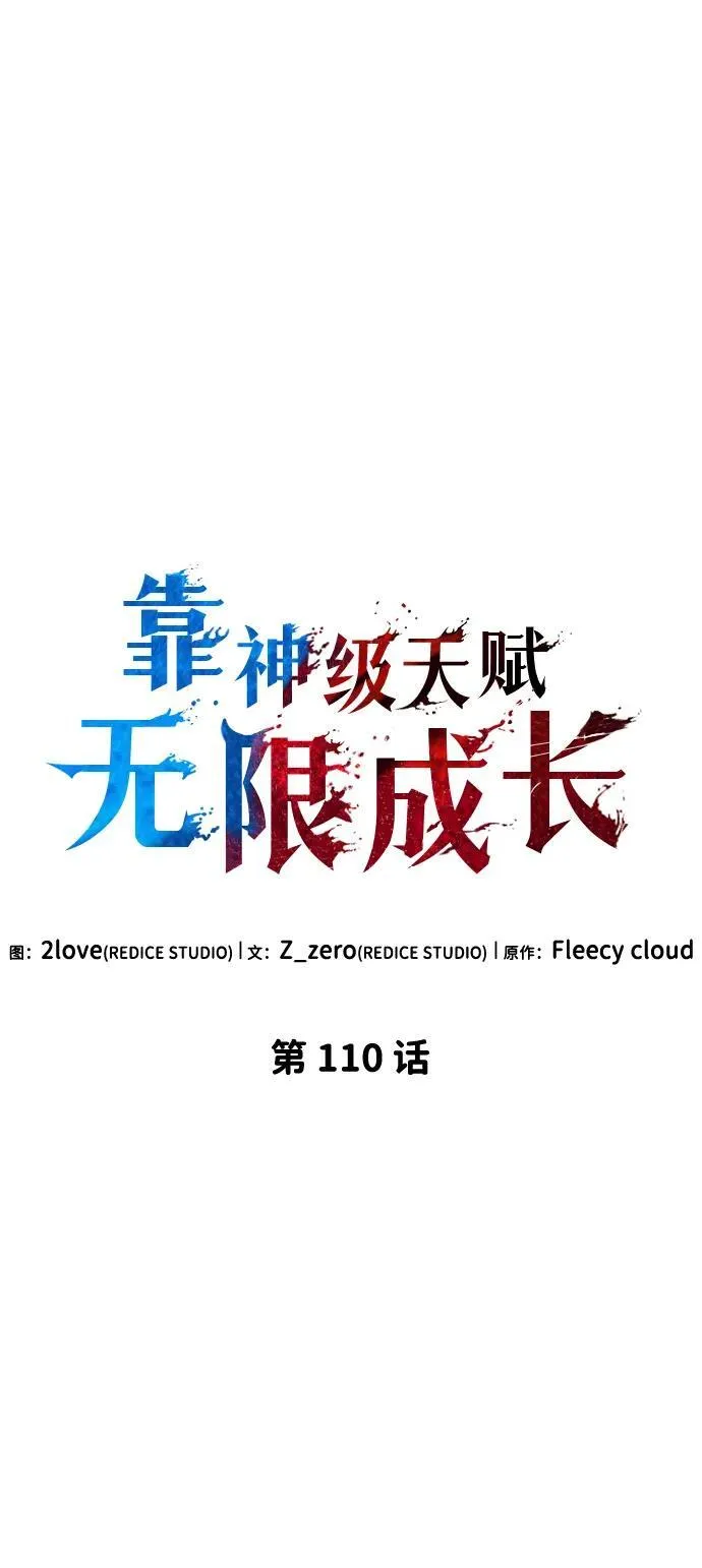第110话 第14页