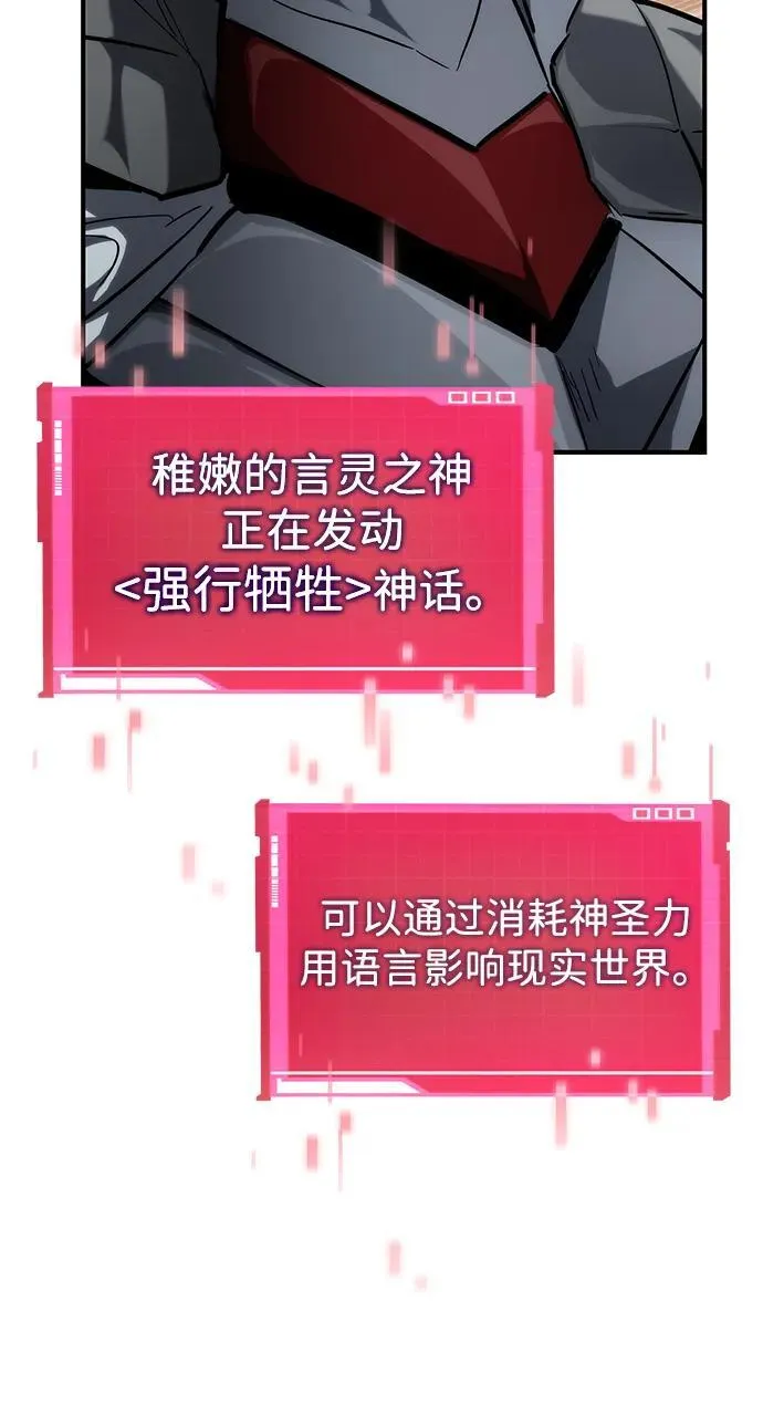 第110话 第19页