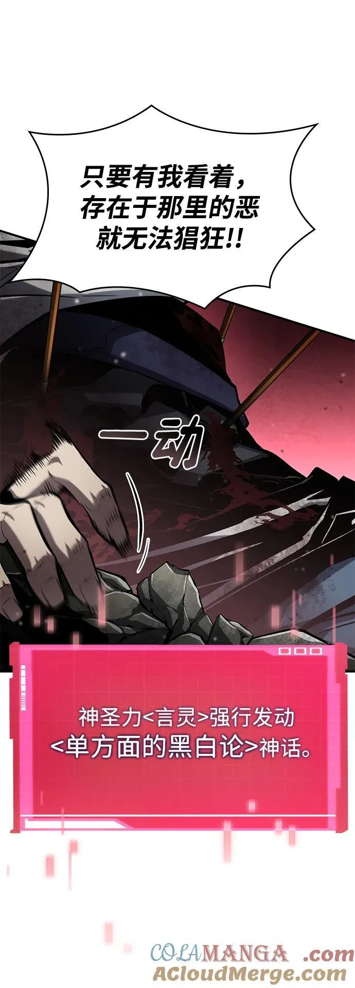 第110话 第45页
