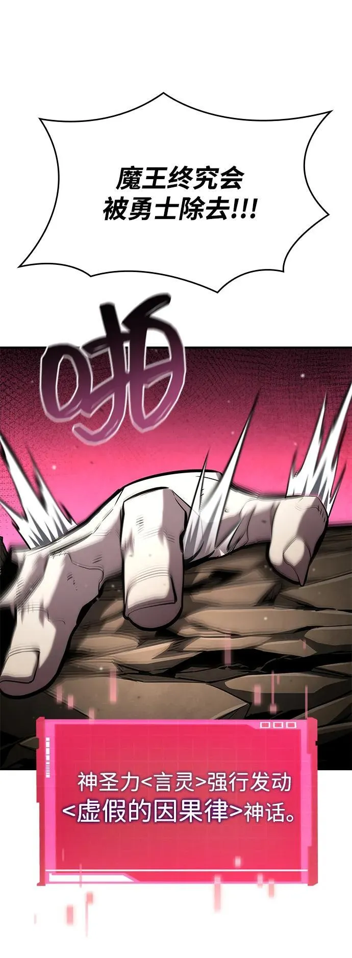 第110话 第46页
