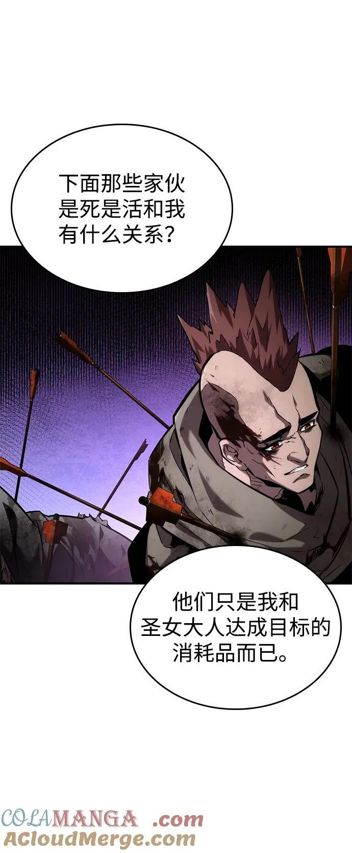 第110话 第61页