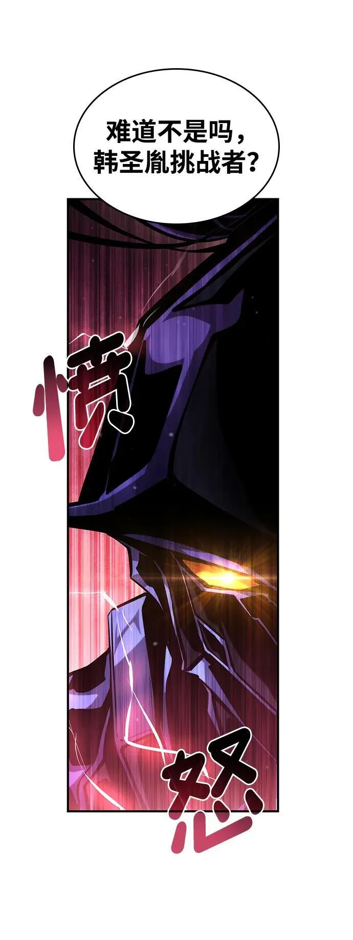 第110话 第63页