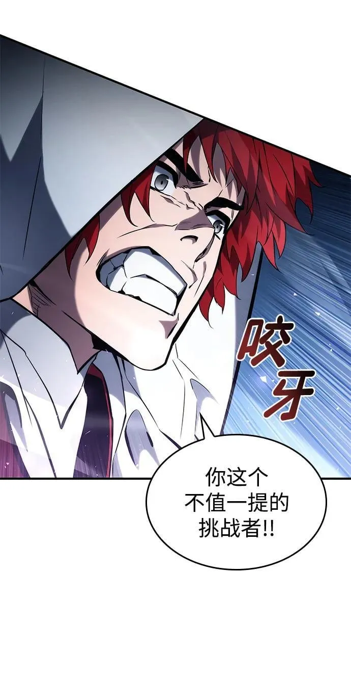 第110话 第80页