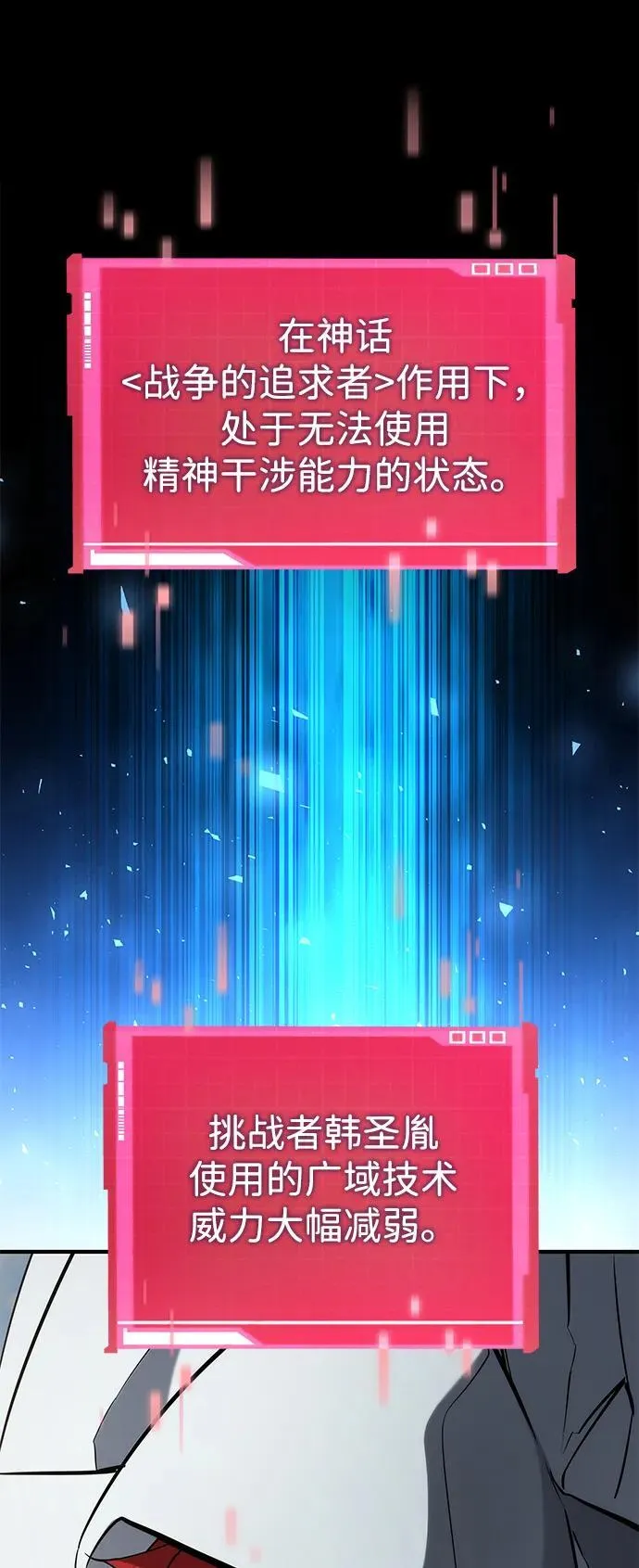 第110话 第86页