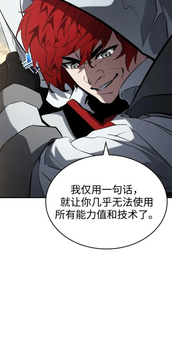 第110话 第87页