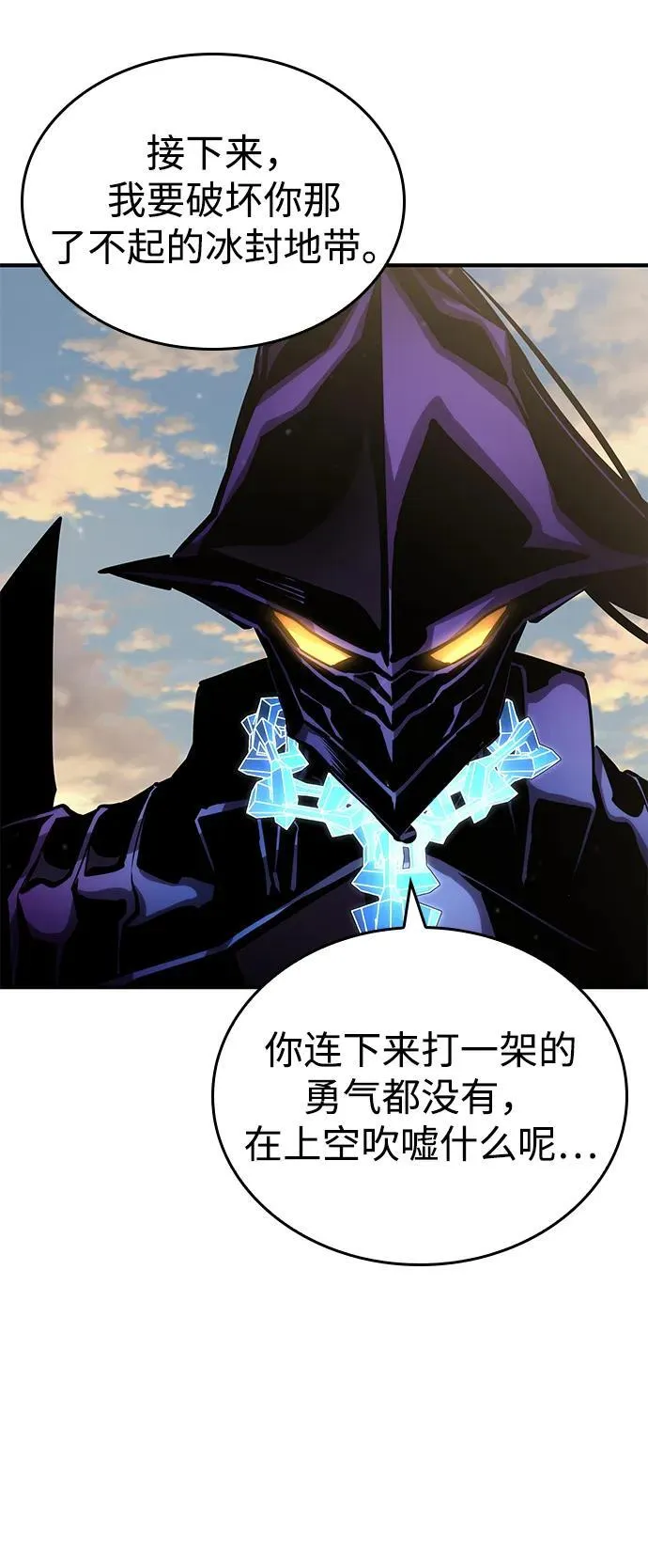 第110话 第88页