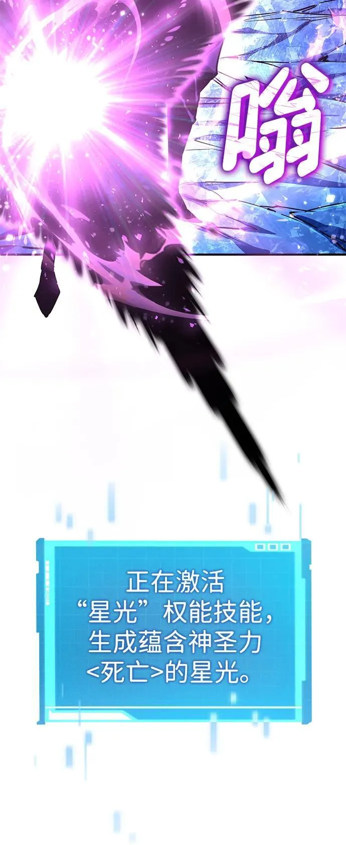 第110话 第99页