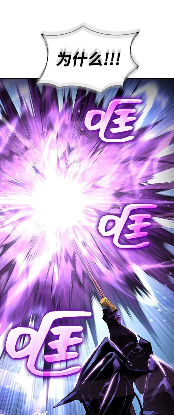 第110话 第106页