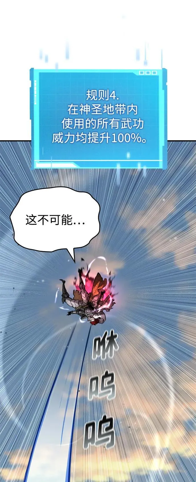 第110话 第108页