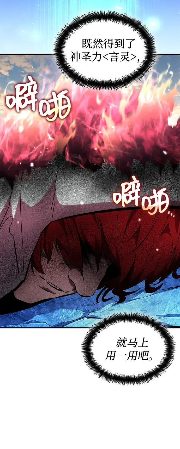 第110话 第114页