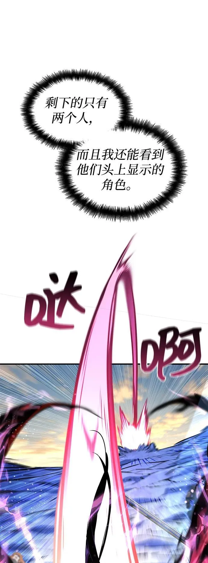第110话 第118页