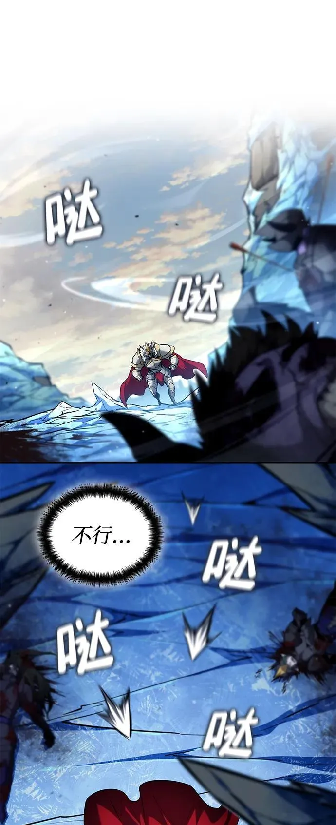 第111话 第3页