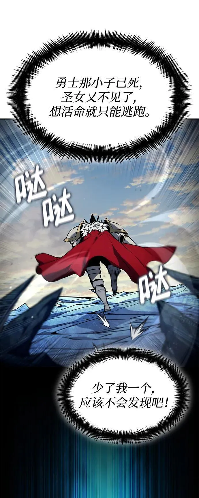 第111话 第6页