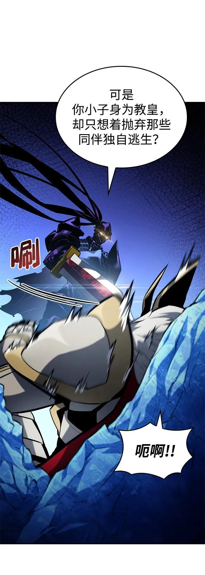 第111话 第14页