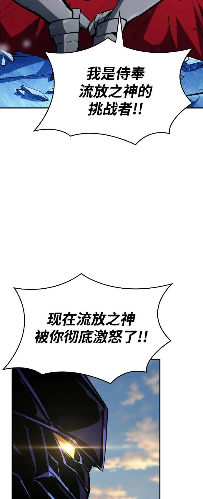 第111话 第16页