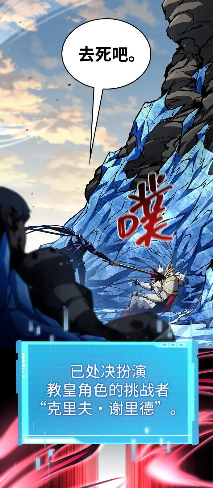 第111话 第26页