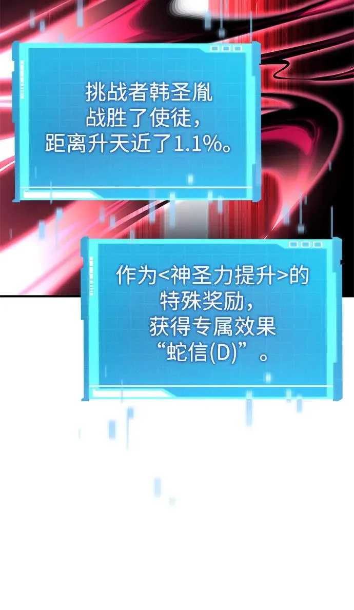 第111话 第28页