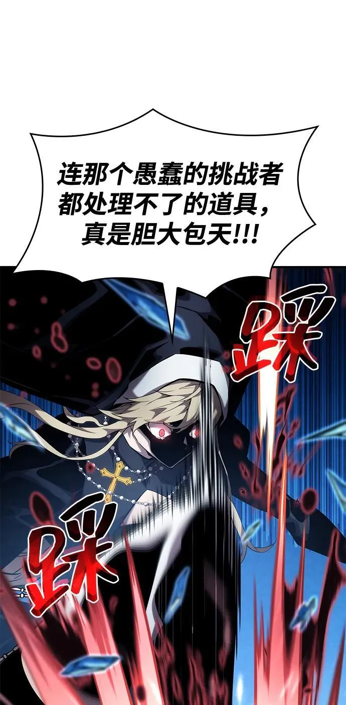 第111话 第44页