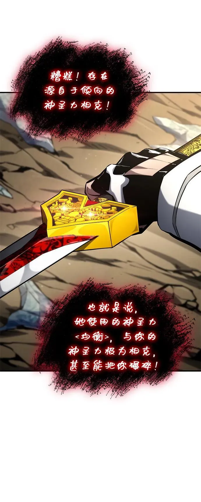 第111话 第62页